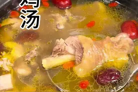 鸡汤想要好喝，一定要试试我这个做法，汤鲜味美不油腻，营养又好喝，而且一点也不财#鸡汤 #好吃又营养视频封面