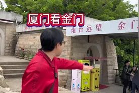 厦门直接可以看到台湾金门？#金门厦门门对门视频封面