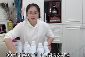 卖了五年的洗衣液，真心好用，价格相当实惠🔥需要的朋友冲啦视频封面