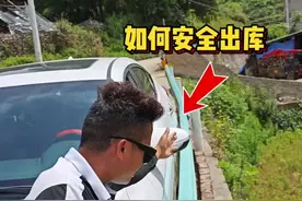 紧靠边停车如何出库，会不会蹭到车尾？斯令现场演示 #每天一个用车知识 #驾驶技巧 #靠边停车技巧视频封面