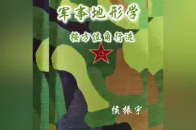 带儿子学习了军事地形学《按方位角行进》用指北针打密位，找点