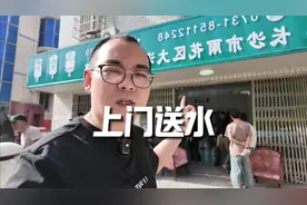 别看不起送水这门生意，因为他们都在闷声干大事视频封面