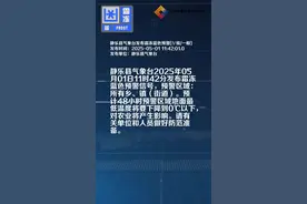 静乐县气象台发布霜冻蓝色预警[Ⅳ级/一般]视频封面