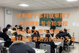 #单招2024 #河南单招 #河南  祝愿所有同学们都上岸#上岸吧视频封面