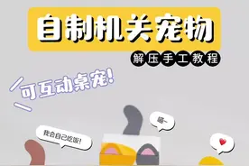 🔥自制解压桌宠‼️按头干饭的方块猫狗🐱🐶 🐾超简单！用卡纸diy解压宠物！✨谁能拒绝一只会卖萌变脸、还会自己吃饭饭的小猫咪小狗勾呢？！  ❤️快艾特你的闺蜜，跟着教程一起diy小猫小狗压压乐，养只可爱又解压的桌面小宠物吧！#手工diy #折纸教程 #抖音创作季 #桌宠 #方块猫