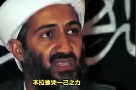 本拉登制造911事件，却意外促进了中国的国家发展#911事件 #911