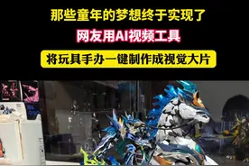 这届年轻人用豆包AI将玩具手办变成视觉大片，背后是字节跳动最新视频模型Seedance 1.0 pro #豆包ai