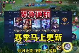 赛季更新时间 #王者荣耀工作室#游戏日常