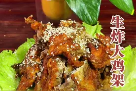 生炸大鸡架 夜市上二十一个的生炸大鸡架，然而它的成本只需要三块，那么咱们自己怎么做出这种酥脆入味的效果呢？今天杨师傅教你！#摆摊小吃 #鸡架 #炸鸡架 #街边小吃 #生炸鸡架