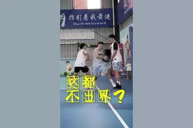 【篮球脑洞解析】踩界外队友的脚不出界 #篮球教学 #篮球规则 #干货分享 #用篮球表达心情 #篮球视频封面