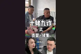 我是一名反赌的主播，拍一些反赌反诈作品，告诫大家，远离赌博，珍爱家庭，珍爱生命，十赌九诈 #原创视频 #抖音反诈全国行 #远离赌博传递正能量视频封面