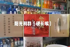 #阳光利群（硬盒长嘴