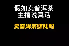 好茶之所以称为好茶， 是因为茶好喝和健康。 不好喝的茶