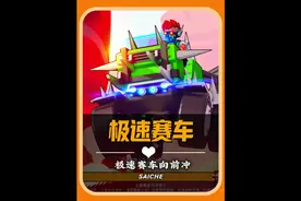 极速赛车全新兑换码  #极速赛车向前冲 #抖音小游戏