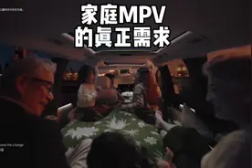 家庭MPV的重点不是第二排，而是第三排！不然不如买6座SUV