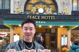 上海和平饭店吃了顿饭，看到账单的那一刻，我傻了！ #上海 #和平饭店视频封面