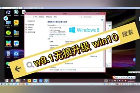 win8老系统无损升级 win10    保留软件更新windows10 操作简单视频封面