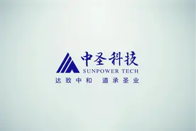 遇见杰出雇主——中圣科技（江苏）股份有限公司#杰出雇主 #公司视频封面