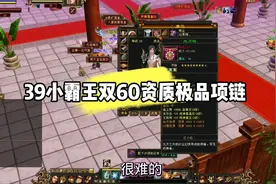 天下第一小号是真多#新天龙八部端游 #新天龙八部怀旧服