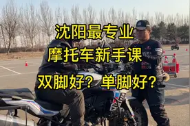 骑摩托车双脚落地？还是单脚落地？#摩托车 #安全出行 #安全骑行