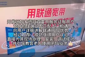 联通IPTV～中央电视台～地方台 录播～直播 任意切换～