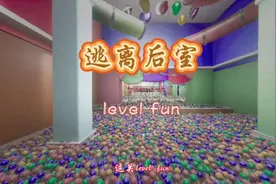 #逃离后室 #backrooms #恐怖游戏 #steam游戏 #level fun