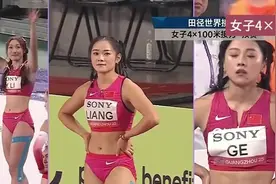 2025年世界田联接力赛广州站，中国女子4×100米接力，陈妤颉视频封面