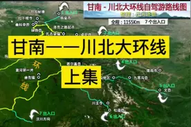 甘南—川北大环线（上集），自驾者神往之地，避暑者仙居之地