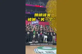 姚明主席给辽宁男篮颁奖时被辽宁球迷齐喊“笑一个”，这次姚主席真笑了！#辽宁男篮 #CBA总决赛 #我们是冠军 #姚明 #阿才说球视频封面