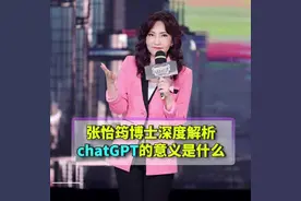 chatGPT给教育带来的3点启示 #chatgpt #家庭教育 #人工智能视频封面