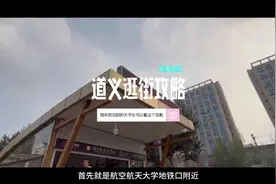 沈阳即将迎来新一批大学生，如果你在沈北上学视频封面