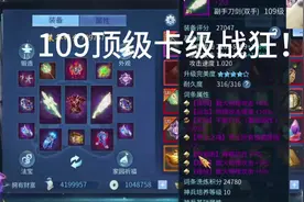 顶级109卡级战狂！看看这个武器🤣#倩女幽魂手游 #倩女手游视频封面