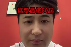 话费最低只能充50，惊呆我了，#话费 #微信支付宝充话费最低50起合理吗？#话费最低50元起充被质疑不合理视频封面