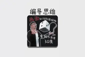 结尾有作业，画面衔接不顺畅，教你短视频编导拍摄必备的拍摄方法，多景别多角度，让你的画面再也不会跳跃违和#短视频编导 #编导思维 #镜头语言 #分镜头视频封面