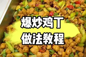 食堂大锅菜，爆炒鸡丁做法教程分享。 #爆炒鸡丁 #鸡胸肉的神仙吃法 #美食教程 #抖音美食推荐官 #食堂大锅菜