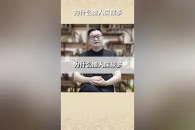 明了先生：大家有没有听说过“懒人屎尿多”从命里的角度是如何理解的呢？#国学文化 #佳来国学 #八字命理
