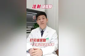 打完玻尿酸后，你需要注意哪些#玻尿酸 #注射美容 #医学科普