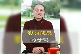 凡是绝命数字带0的都是超级凶的磁场要立刻停了，绝命数字为，12.