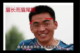 眉毛面相解说，仅供参考！#面相 #眉毛 #原创 #女性智慧