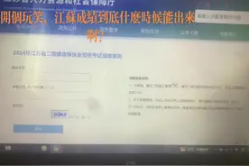 24年江苏二建成绩还没出啊！开个玩笑别当真🐳🐳视频封面