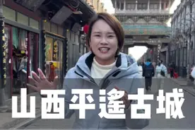 平遥古城的地下金库太震撼了，那里还有刘伯温留下的神龙宝柱！#平遥古城 #为中国小城上分 #福建大乔 #全能导游视频封面
