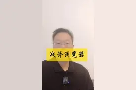 做TK小店，做亚马逊，沃尔玛，用什么工具保证店铺安全 做TK小店，做亚马逊，沃尔玛，做跨境电商，防止店铺关联，用什么工具保证店铺安全#战斧浏览器