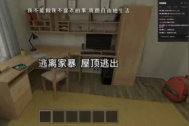 逃离家暴窗外逃出隐藏结局 #恐怖游戏 #steam游戏 #逃离家暴