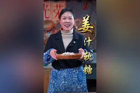 姜汁软糖的做法 俗话说饭不香，吃生姜，今天分享一道民间传统美食姜汁软糖的做法，非常好吃#姜汁软糖#姜糖#民间传统美食