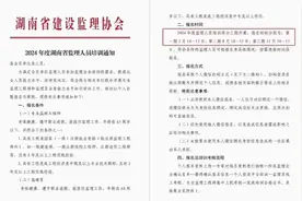 24年湖南省专业监理工程师/监理员报名抢位🔥，第2⃣批报名视频封面