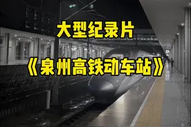 泉州站，泉州南站，泉州东站，初到泉州应该到哪个站坐车？#福建