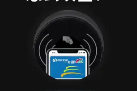 iPhone的NFC公交卡设置，保姆级教程 #iphone #iphone小技巧 #数码科技