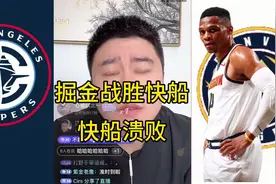 快船溃败 都结束了#大史爱篮球 #快船vs掘金g7 #哈登 #威少视频封面