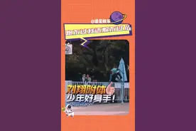 怕不过我还躲不过么？#王俊凯 #全员加速中 #娱乐播报台 #娱乐评论大赏 #搞笑 #沙雕 #宝藏男孩 #综艺名场面 #名场面视频封面