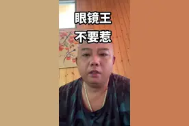 不要挑衅，不要招惹，啥都不用办，#眼镜王#过山峰蛇 #蛇类科普视频封面